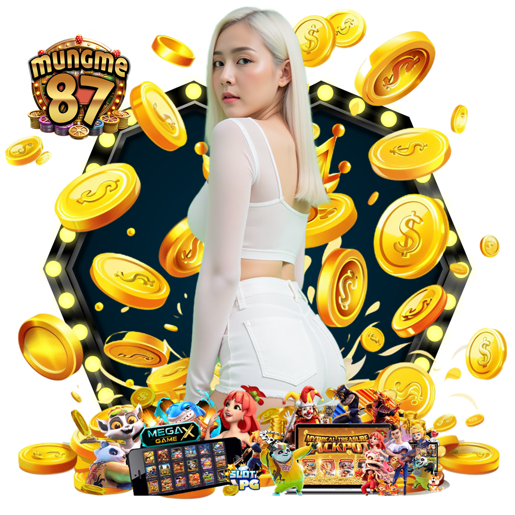 mungme87 สมัคร